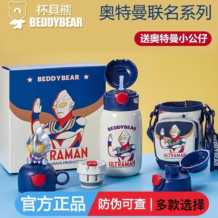 杯具熊儿童保温杯带吸管水壶小学生幼儿园高颜值不锈钢水杯吸管杯