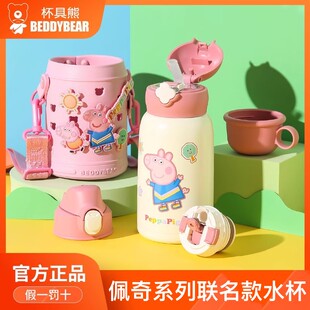 杯具熊小猪联名儿童保温杯成人水壶直饮杯洞洞佩奇吸管杯学生水杯