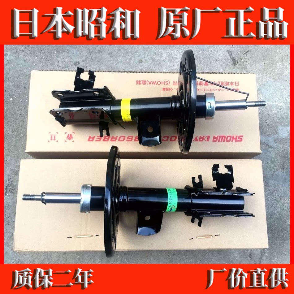适用日产天籁原装减震器08-12年原厂前机后避震机阻尼日本昭和