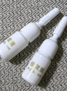 激光点痣修复素液剂去脸部红印痣痕凹坑黑印防疤膏冰晶精华韦医生