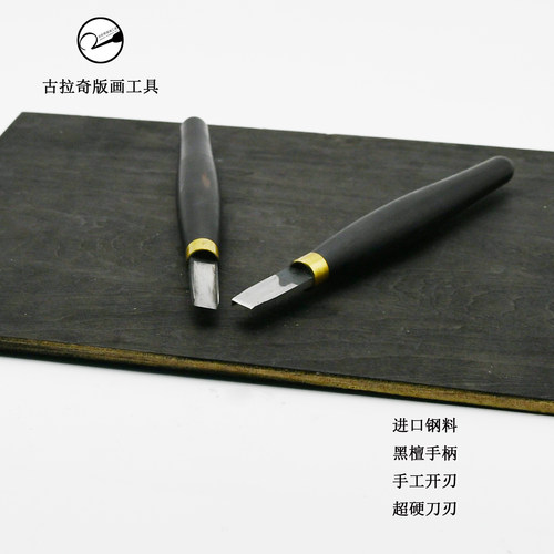 方刀槽刀异型刀木刻刀