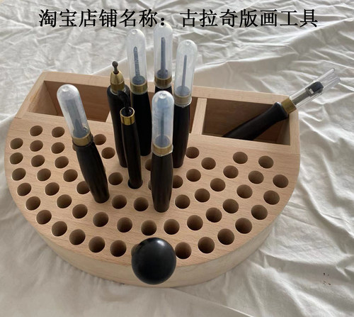 木制盒实木盒刀盒版画工具盒