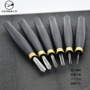 版画工具专业刻刀木刻刀圆刀平刀斜刀角刀特细角刀手工刀雕刻刀