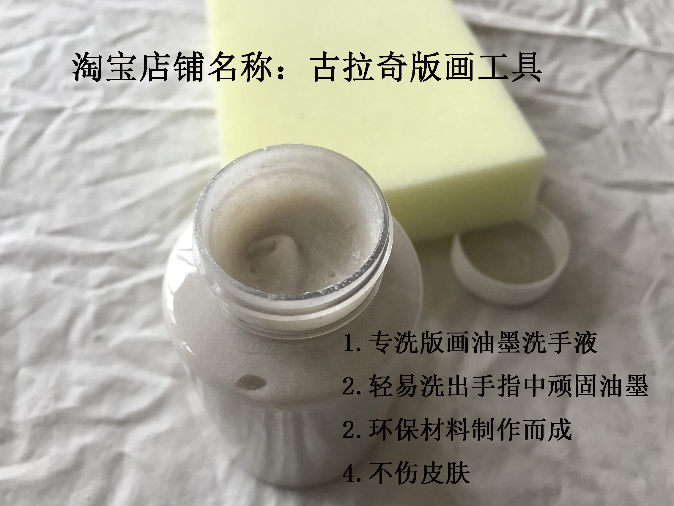 洗手液颗粒洗手液洗油墨