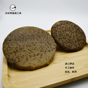 版画材料  专用马莲 日本纯进口马莲 拓印工具  磨拓工具 手工马