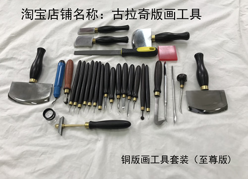 铜板工具套装铜版画套装工具包