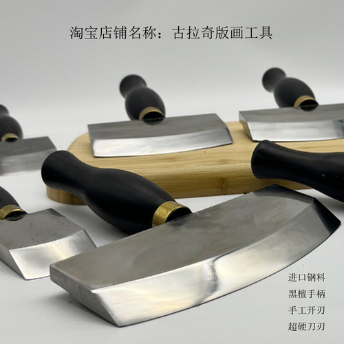 摇刀摇点凿刀4cm6cm8cm15cm