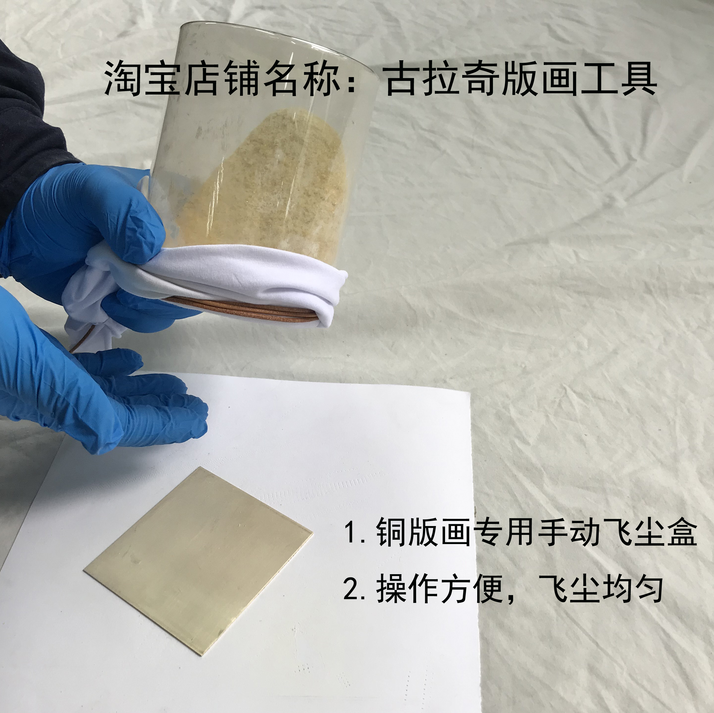 飞尘盒铜版画撒松香做灰色调子