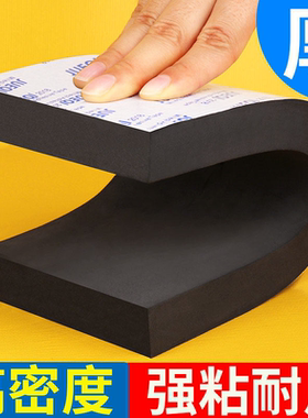 智能门锁防撞贴eva海绵高密度