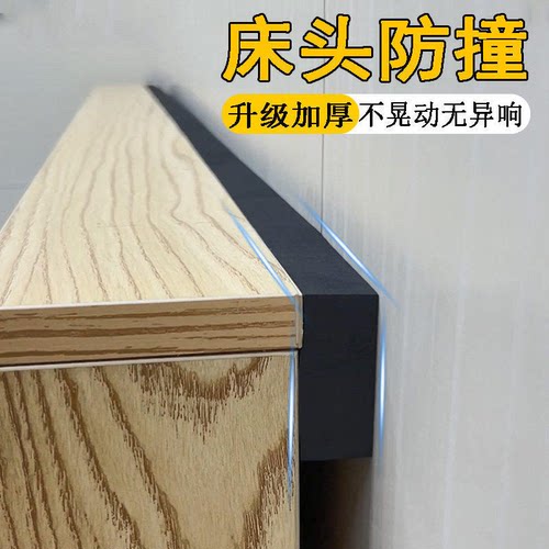 防止床咯吱响床头防撞垫异响消除神器固定器防晃动沙发不靠墙神器