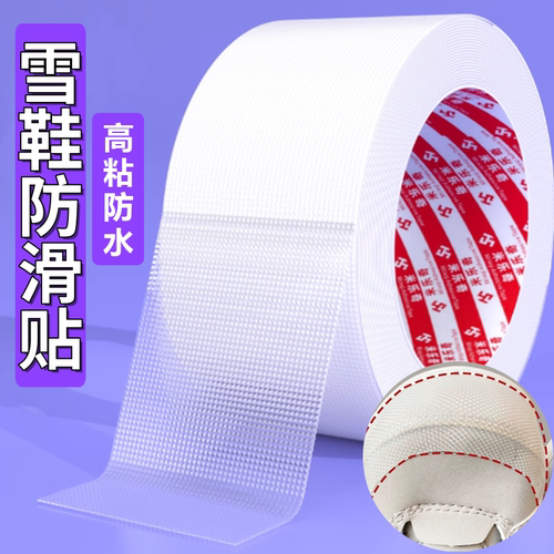 运动鞋补鞋贴鞋面破损修补贴