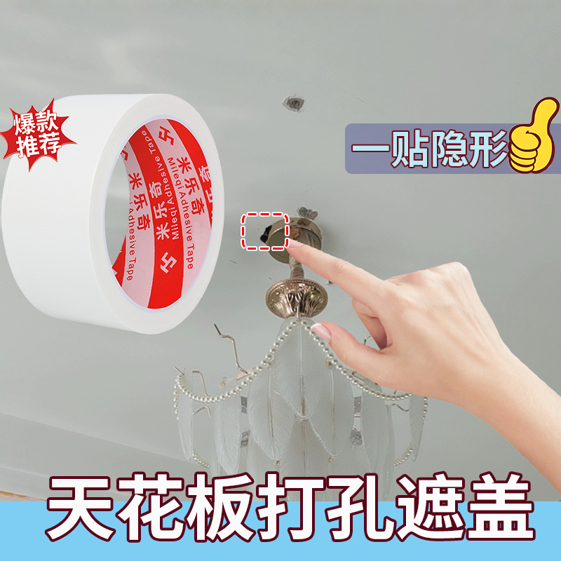 天花板打孔遮盖补洞遮丑