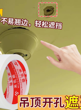 灯孔吸顶灯遮丑修补灯口遮挡