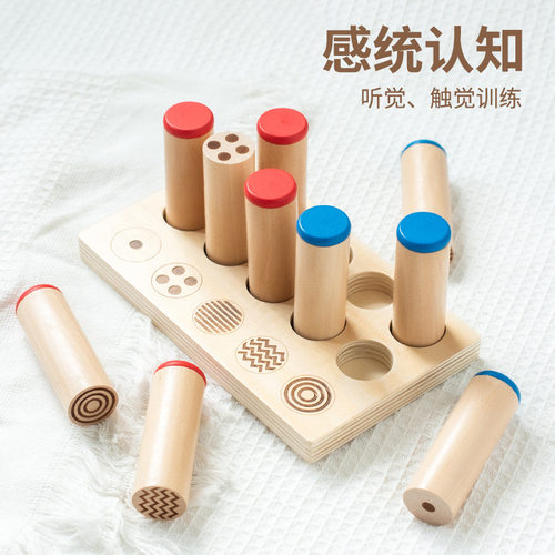 木制感统教具音筒棒感统认知听觉触觉训练儿童早教启蒙益智玩具