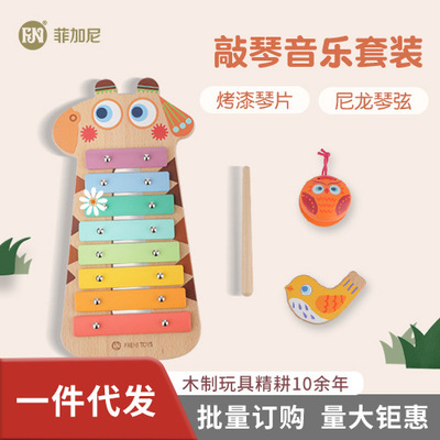 儿童早教益智八音琴手敲琴木制音乐启蒙互动发声玩具婴幼儿1-6岁