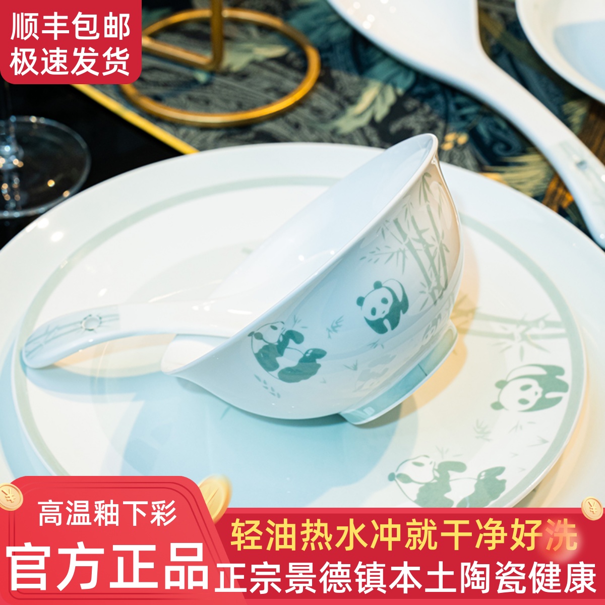 景德镇釉下彩陶瓷碗盘碟健康 高温餐具套组高岭土瓷 乔迁结婚送礼