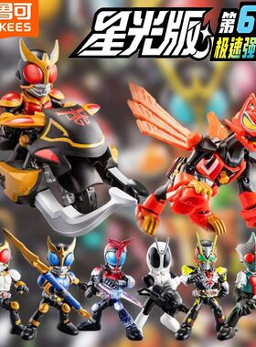 布鲁可假面骑士星光6弹盲盒积木