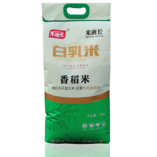 绿色包装袋海安大米米班长白乳米香稻米10kg江浙沪包邮