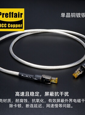 Preffair Cat8以太网线笔记本 电脑相机Lan RJ45网路跳线镀银网线