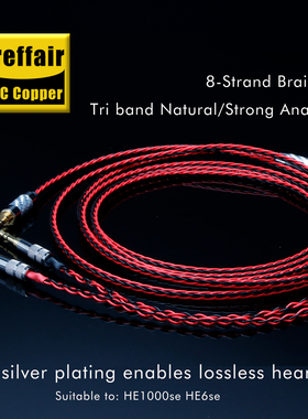 Preffair HiFi单晶铜八股编制耳机线 公对公HE1000se HE6se音频线