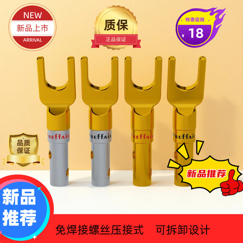 y插头端子喇叭线u型接线头