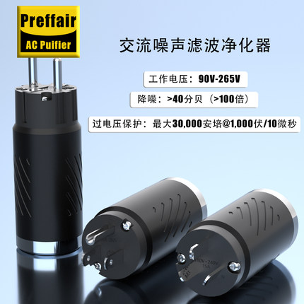 Preffair 主动式智能电源净化器音响Hifi排插滤波器防雷降噪抗扰