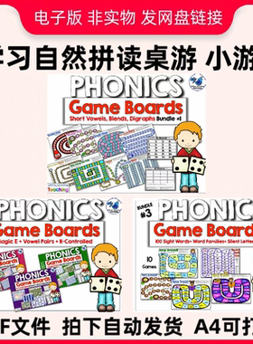 自然拼读游戏电子版桌游飞行棋蛇形棋儿童英语启蒙教学教具phonic