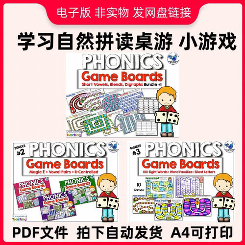 自然拼读游戏电子版桌游飞行棋蛇形棋儿童英语启蒙教学教具phonic