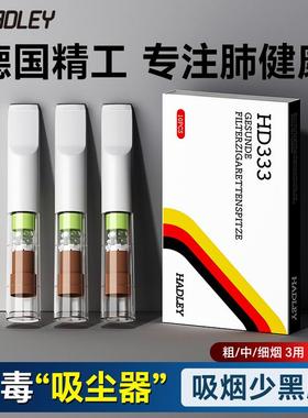 德国哈德利HADLEY过滤嘴33重HD333烟嘴过滤器过滤焦油