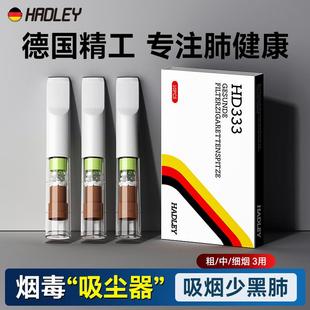 德国哈德利HADLEY过滤嘴33重HD333烟嘴过滤器过滤焦油