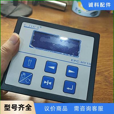 CHENEPC  SERVO EPC-HY10议价