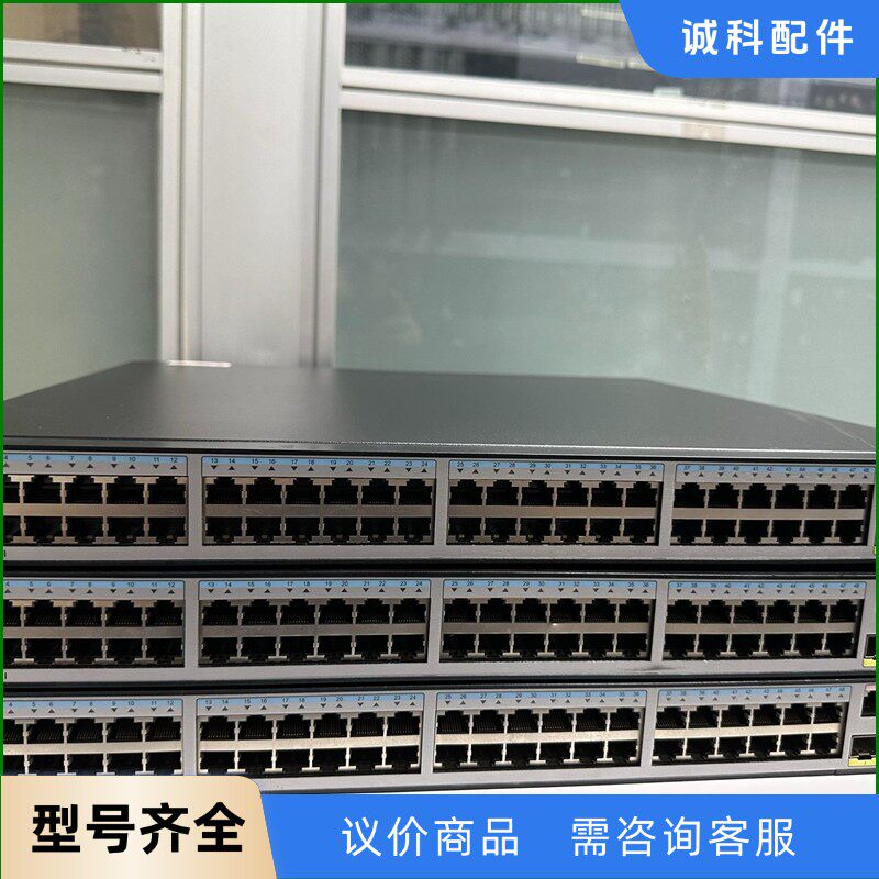 华为 S5710-52C-EI 三层企业级交换机，48口千兆-【议价】