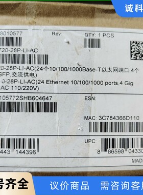 华为全新S5720-28P-LI 华为28口企业级交换机，2-【议价】