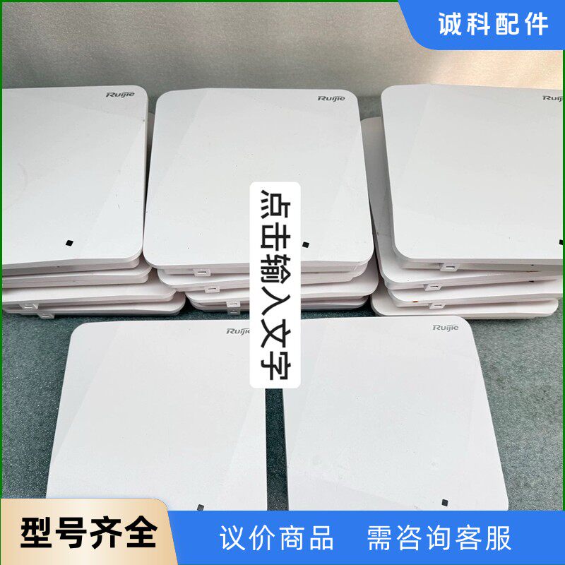 Ruijie锐捷RG-AP720-A室内双频千兆吸顶胖瘦一体-【议价】