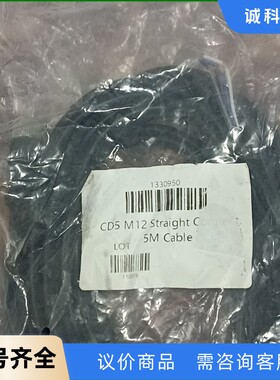 美伦REER连接线，1330950全新。实物拍摄，库存1，标-【议价】