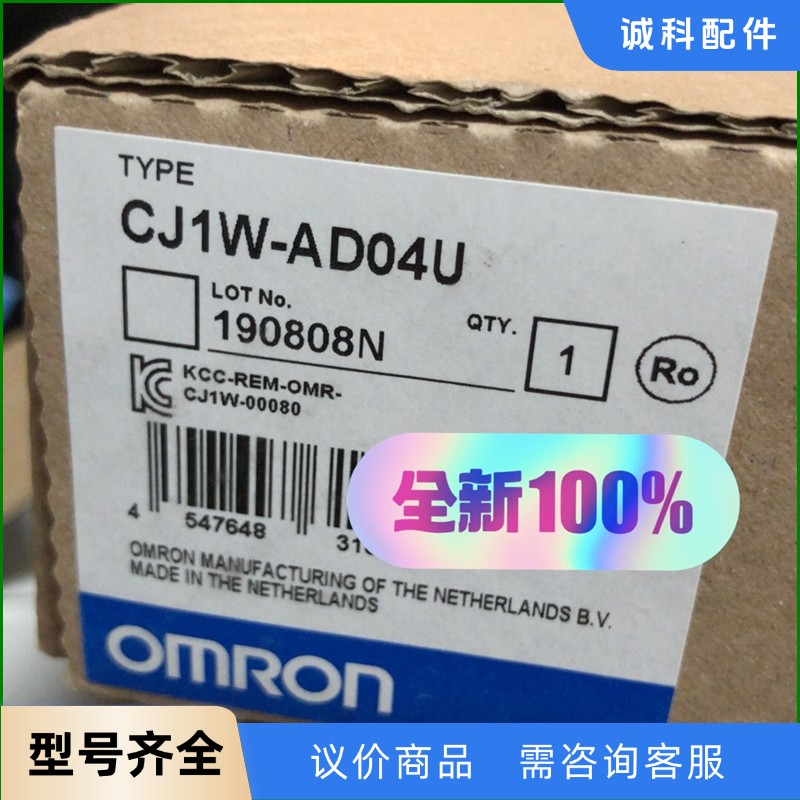 欧姆龙CJ1W-AD04U-【议价】