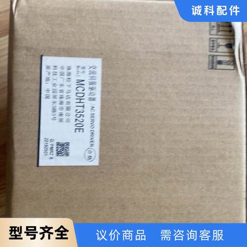 松下A5 750w驱动器MCDHT3520E 全新带包装实物