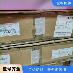 议价 H3C S7500X系 LSQM1MPUS06S0 华三