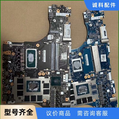 联想y9000p主板y7000r7000pr9000-【议价】