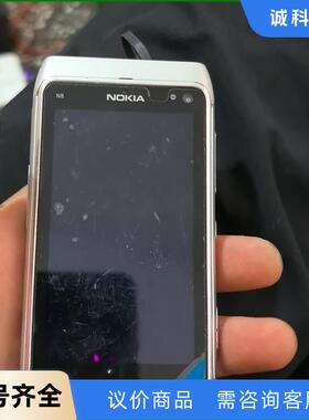 出几台诺基亚N8，屏幕好的，有需要拿去议价