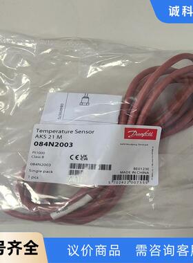AKS21M(084N2003）丹佛斯排气温度传感器。全新!