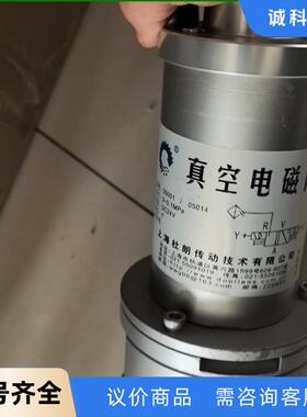 全新真空电磁阀出售！来自上海杜朗传动技术有限公司，适用于各