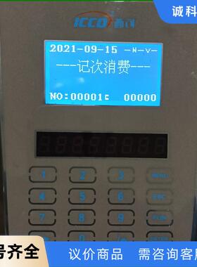 ICCO西可语音消费机i6，实物拍图，成色如靓，功能正常，实议价