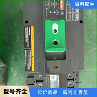 议价 施耐德WATSN63 拆机 正品 4A双电源切换开关 63A
