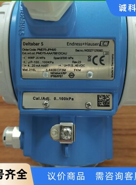 EH差压变送器PMD75工程剩余2套，需要的朋友可以联系，-【议价