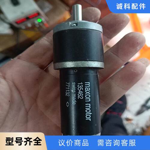 maxon motor 135462
