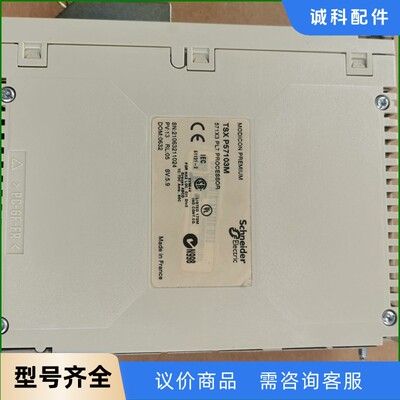 施耐德pLC  TSX P57103M-【议价】