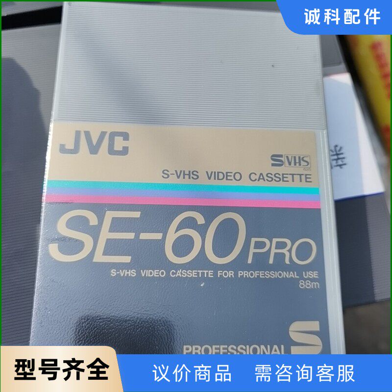 JVC数字录像带。SVHS系列。新的。没开包。九盘。.出。-【议价】