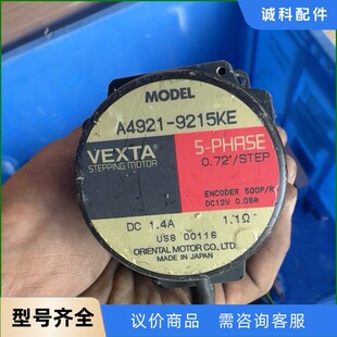 日本VEXTA东方五相步进电机A4921 原装 议价 9215KE
