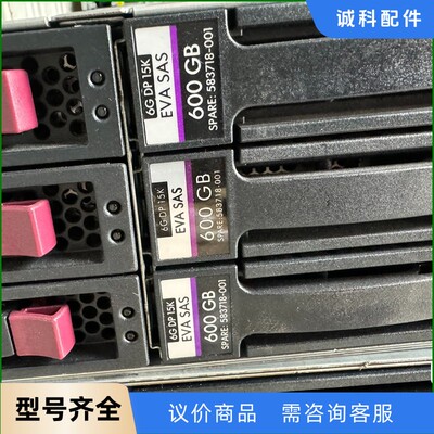 机房下架 拆机 HP/惠普 583718-001 600G-【议价】